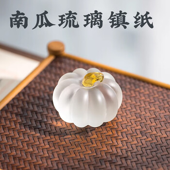 一海堂 文化 镇尺 文房南瓜琉璃镇纸初学者学生毛笔书法压宣纸压书神器 创意高颜值书房摆件 实心南瓜镇纸