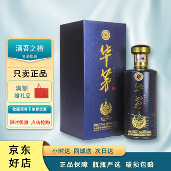 王茅酒 375ml 箱入り