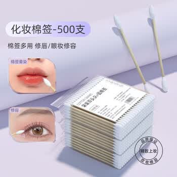 初舍（CHUSHE）双头棉签1000支掏耳朵卸妆一次性家用装棉签常规款1000枚(10包装)