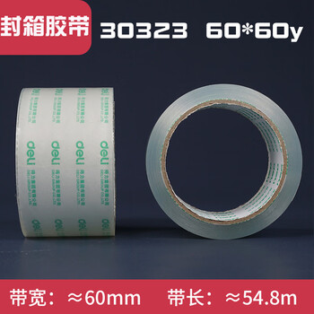 得力封箱大胶带打包透明封箱带宽透明封箱胶带 45mm*60y胶带