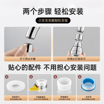 佳立方水龙头起泡器厨房水龙头防溅头多功能万能接头万向水龙头延伸器