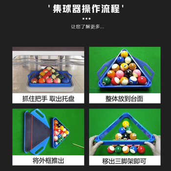 军楚台球桌台球集球器自动回球十六彩桌台收球跑道配件内置集球器T