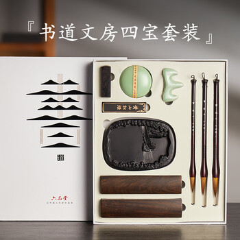 文房四宝精品套装价格报价行情- 京东