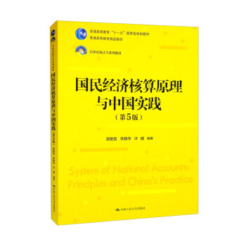 统计学原理第五版预订订购价格- 京东