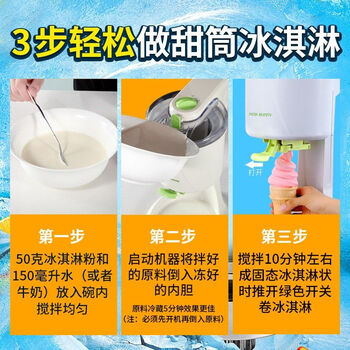 班尼兔（Pink Bunny） 家用小型迷你全自动甜筒机雪糕机自制冰激凌机儿童