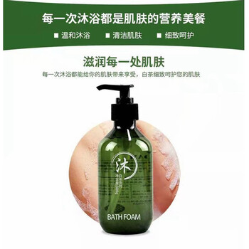絮实 绿茶精油沐浴露300ml 各星级 主题 民宿酒店 美容会所 待客沐浴液