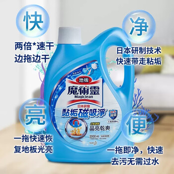 花王(KAO)地板清洁剂2L 木地板地面瓷砖拖地清洁剂扫地机器人清洗液 花王(KAO)地板清洁剂2L 木地板地面瓷砖拖地清洁剂扫地机器人清洗液