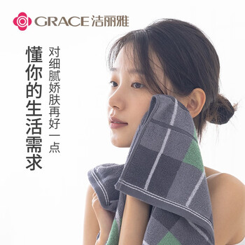 洁丽雅(Grace)新疆棉毛巾 长绒棉A类毛巾2条装 纯棉加厚柔软强吸水洗脸巾105/条 洁丽雅(Grace)新疆棉毛巾 长绒棉A类毛巾2条装 纯棉加厚柔软强吸水洗脸巾105/条