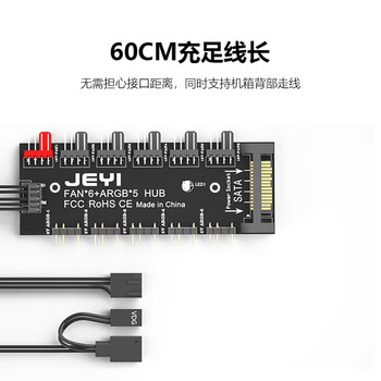 佳翼(JEYI)主板风扇集线器幻彩灯条 FAN HUB电脑温控调速板11口扩展 佳翼(JEYI)主板风扇集线器幻彩灯条 FAN HUB电脑温控调速板11口扩展