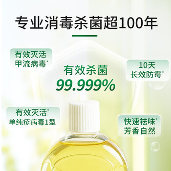 祖芙拉香氛消毒液活力柠檬500ml母婴儿童杀菌0酒精家居环境地板衣物玩具