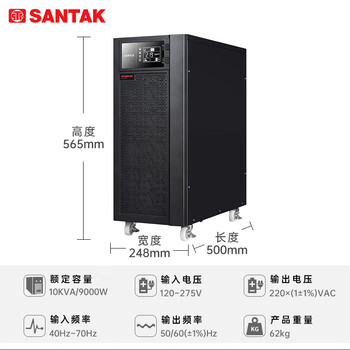山特（SANTAK） 山特C10K ups不间断电源在线式稳压10KVA/9KW液晶屏
