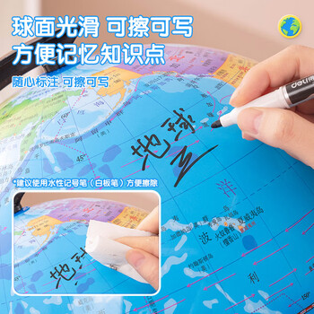 得力(deli)32cm学生用办公地球仪10岁男孩7-14岁女孩玩具 教学研究摆件儿童礼物教师礼品 教学用品3035S 得力(deli)32cm学生用办公地球仪10岁男孩7-14岁女孩玩具 教学研究摆件儿童礼物教师礼品 教学用品3035S