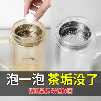 ONEFULL去茶垢清洁泡腾片20粒洗茶渍神器茶具清洗剂洗茶杯水垢杯子除垢剂