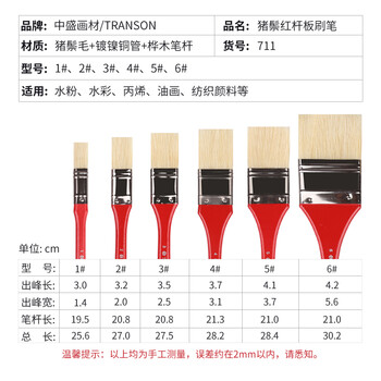中盛画材6#长杆猪鬃宽笔刷油画刷底纹笔刷猪鬃排刷底纹板刷子丙烯画笔水粉笔美术手绘画墙绘美术写生画画笔