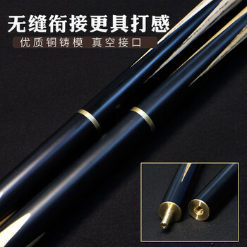 捍升台球杆 小头斯诺克黑8中式黑八3/4桌球打杆公杆 飞虹10mm