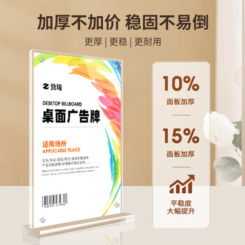 致境 T型高清桌牌10个装 立牌A4亚克力竖牌台卡双面展示牌架菜单标价透明双面桌签会议价目表摆台