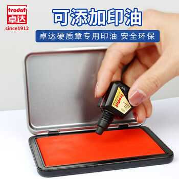 卓达铜章印台9082金属方形红色秒干印台快干印台印泥财务办公用品120*85mm3C数码全网低价