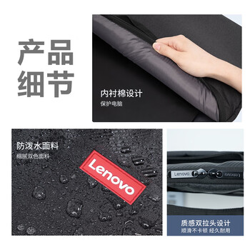 联想（Lenovo）笔记本电脑包手提包16英寸公文包出差商务旅行包适用苹果小新拯救者防泼水内胆包B14