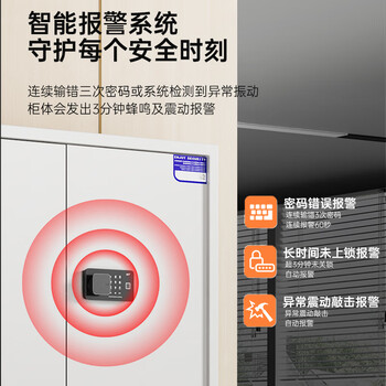 中伟(ZHONGWEI)电子保密柜文件柜档案柜国家保密认证防盗保险柜指纹锁通双节带抽 中伟(ZHONGWEI)电子保密柜文件柜档案柜国家保密认证防盗保险柜指纹锁通双节带抽