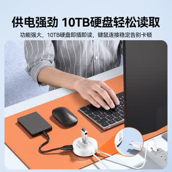 山泽USB分线器2.0 4口HUB扩展坞集线器 笔记本台式电脑一拖四延长线转换器多接口带供电口1.5米HB21-3
