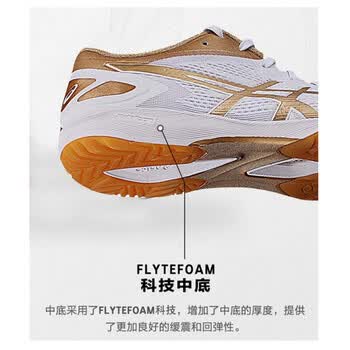 亚瑟士（asics）乒乓球鞋室内运动鞋ATTACK DOMINATE FF2 1073A010-102 41.5
