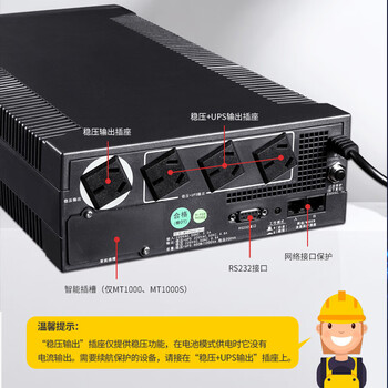 山特(SANTAK)UPS不间断电源MT1000 1000VA/600W 机房交换机备用电源电脑应急停电稳压 山特(SANTAK)UPS不间断电源MT1000 1000VA/600W 机房交换机备用电源电脑应急停电稳压
