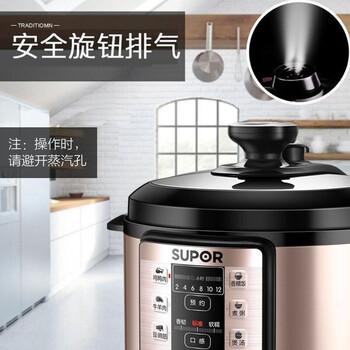 苏泊尔 SY-48YC8606S电压力锅靠谱吗？体验一说真实感受