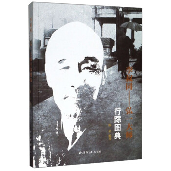 Rarebookkyoto F1B-645 西冷印社書籍目録 第23期 1926年頃 名人 名作 名品-