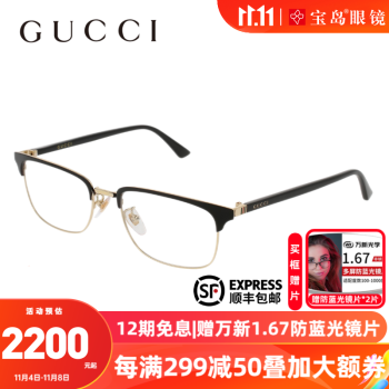 gucci眼镜框男价格报价行情- 京东