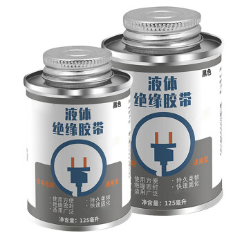 京梯 液体绝缘胶带 防水电工胶带耐高温阻燃胶 125ml（1瓶）