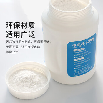 京安通 单杠防滑粉羽毛球体操健身攀岩引体向上止滑粉防滑碳酸镁粉2.6L