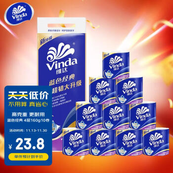 维达(Vinda) 卷纸 蓝色经典4层160克*10卷 卫生卷筒纸 纸巾