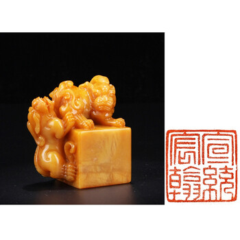 j364 田黄太狮少狮印,印文:宣统宸翰06拍卖已结束