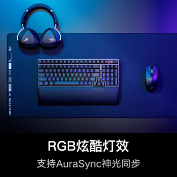 ROG游侠2 RX  98无线版 机械键盘 三模游戏键盘 96配列 光学触发机械红轴 RGB背光键盘 PBT版