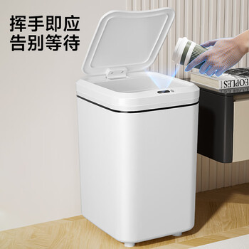 五月花智能感应垃圾桶17L家用大号充电版卫生间客厅厨房垃圾桶