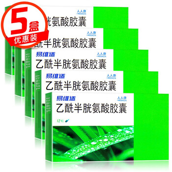 人人康易维适乙酰半胱氨酸胶囊02g12粒急性支气管炎慢性支气管炎急性