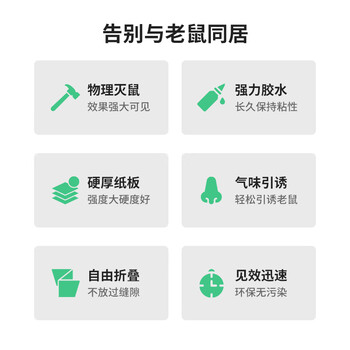 鼠道难粘鼠板超强威力大号加厚灭鼠商家用黏鼠贴抓捉捕老鼠粘鼠板5片