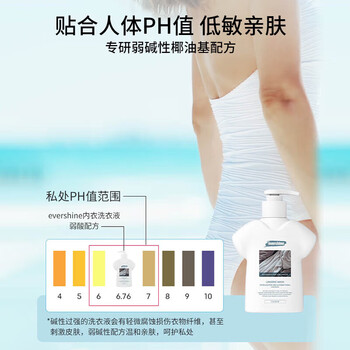 EVERSHINE晴天大白内衣裤洗衣液500ml*3瓶 内衣内裤清洗剂去黄去血渍手洗