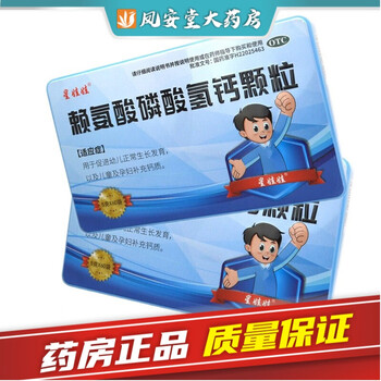 赖氨酸磷酸氢钙颗粒氨钙氨锌60非五维赖氨酸口溶液状元娃万通星娃赖氨