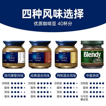 AGFBlendy无蔗糖速溶黑咖啡粉80g绿罐原味雾干造粒提神原装进口