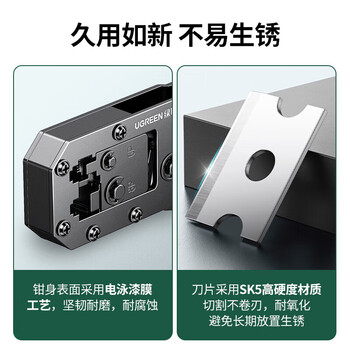 绿联 网线钳 网线网络电话线水晶压线钳 6P/8P两用多功能省力剥剪线钳 压接水晶头工具 70683