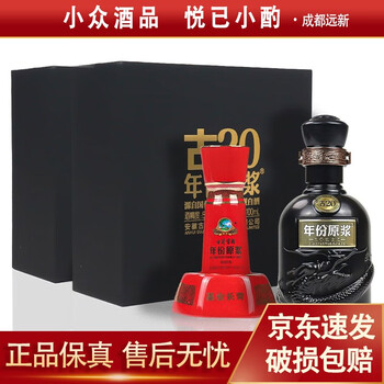 【2023年】中国白酒(52度 年份原浆香古20年) 古井贡酒礼盒 500ml） 古井贡酒年份原浆古20 浓香型白酒52度500ml*4瓶方箱装（内含袋