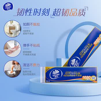 维达（Vinda）无芯卷纸 超韧4层140克*12卷 加厚升级 卫生纸卷筒纸 纸巾提装