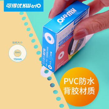 可得优活页孔圆孔保护贴护孔贴补强器打孔机贴纸修补工具打孔器打孔补强器平价替代品	