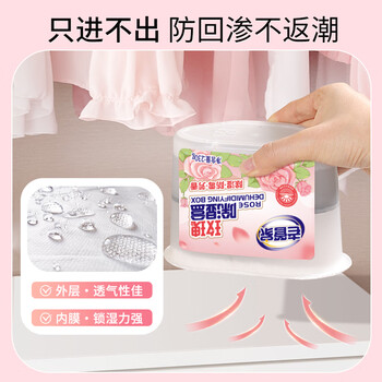 老管家 玫瑰香型除湿盒干燥剂室内房间汽车吸湿防霉剂230g*6 老管家 玫瑰香型除湿盒干燥剂室内房间汽车吸湿防霉剂230g*6