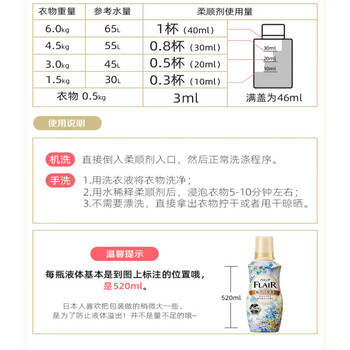 花王(KAO)衣物柔顺剂520ml 香氛持久留香防皱去除静电儿童衣服护理柔软剂 花王(KAO)衣物柔顺剂520ml 香氛持久留香防皱去除静电儿童衣服护理柔软剂