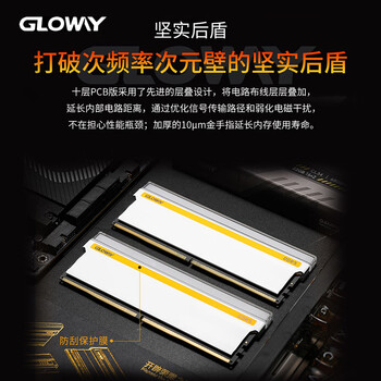 光威（Gloway）32GB(16GBx2) DDR5 6400 台式机内存条 神策 RGB灯条 海力士A-die CL32 皓月白 AI电脑配件升级