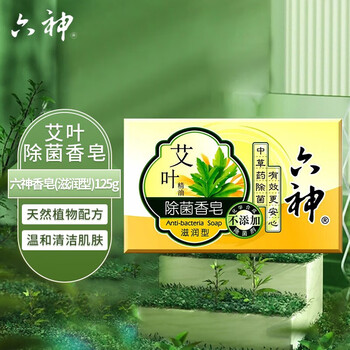六神 香皂持久留香清凉洗澡洁面皂 艾叶除菌香皂（滋润型）108G*4块