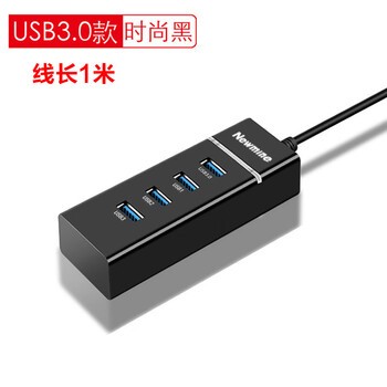 纽曼（Newmine）  USB分线器3.0 HUB集线器4口扩展 笔记本台式电脑手机一拖四多接口延长线转换器约1米