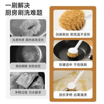 美丽雅锅刷厨房刷锅刷子专用涮洗锅长柄神器不易伤锅不易沾油剑麻刷子
